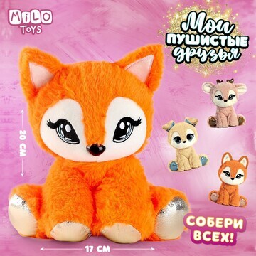 Мягкая игрушка Milo toys