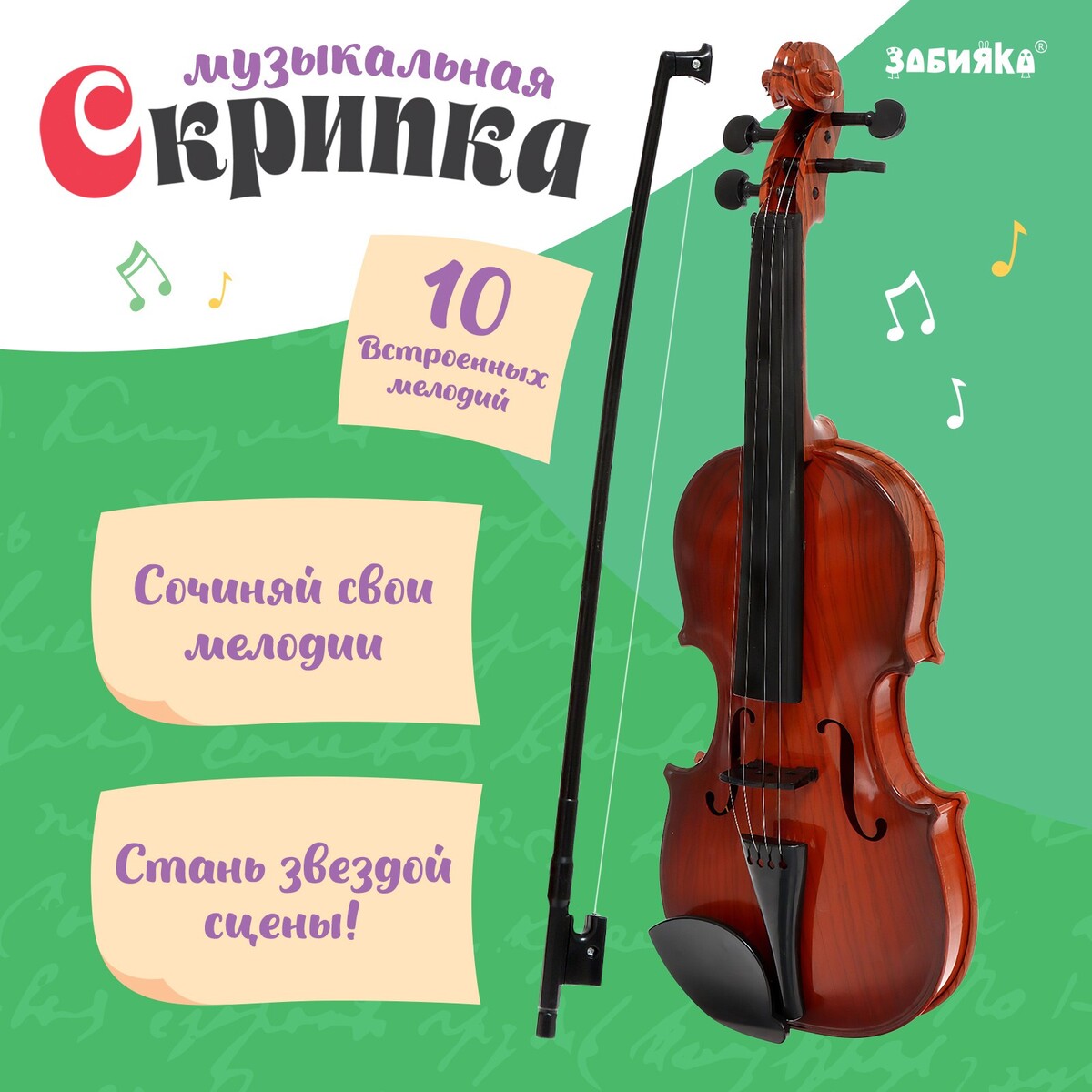 Музыкальная скрипка музыкальная игрушка любимый друг мишка коричневый