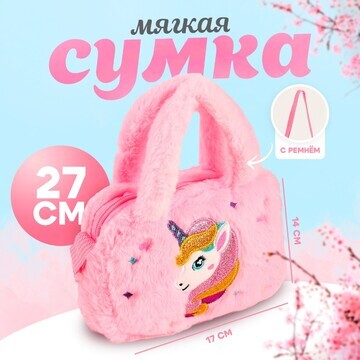 Мягкая сумка No brand