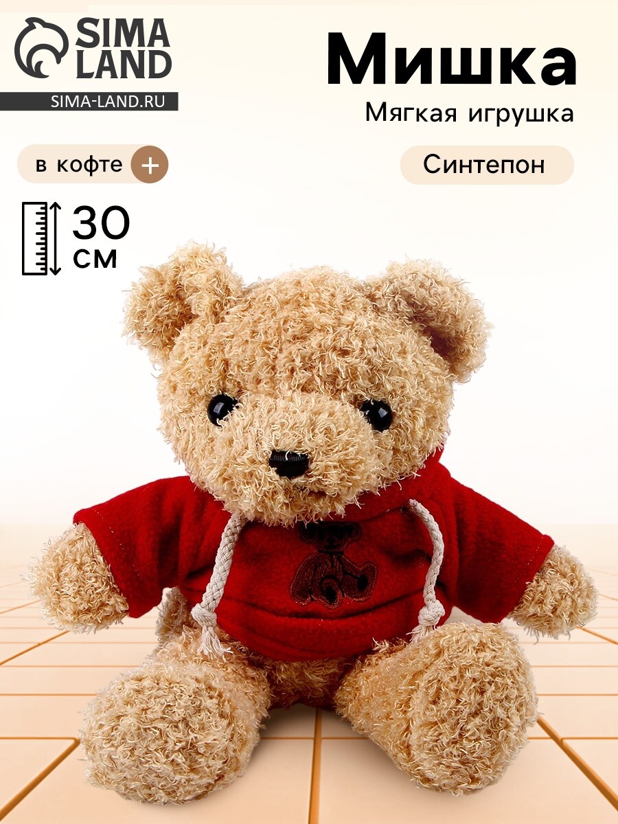 

Мягкая игрушка, Бежевый;красный