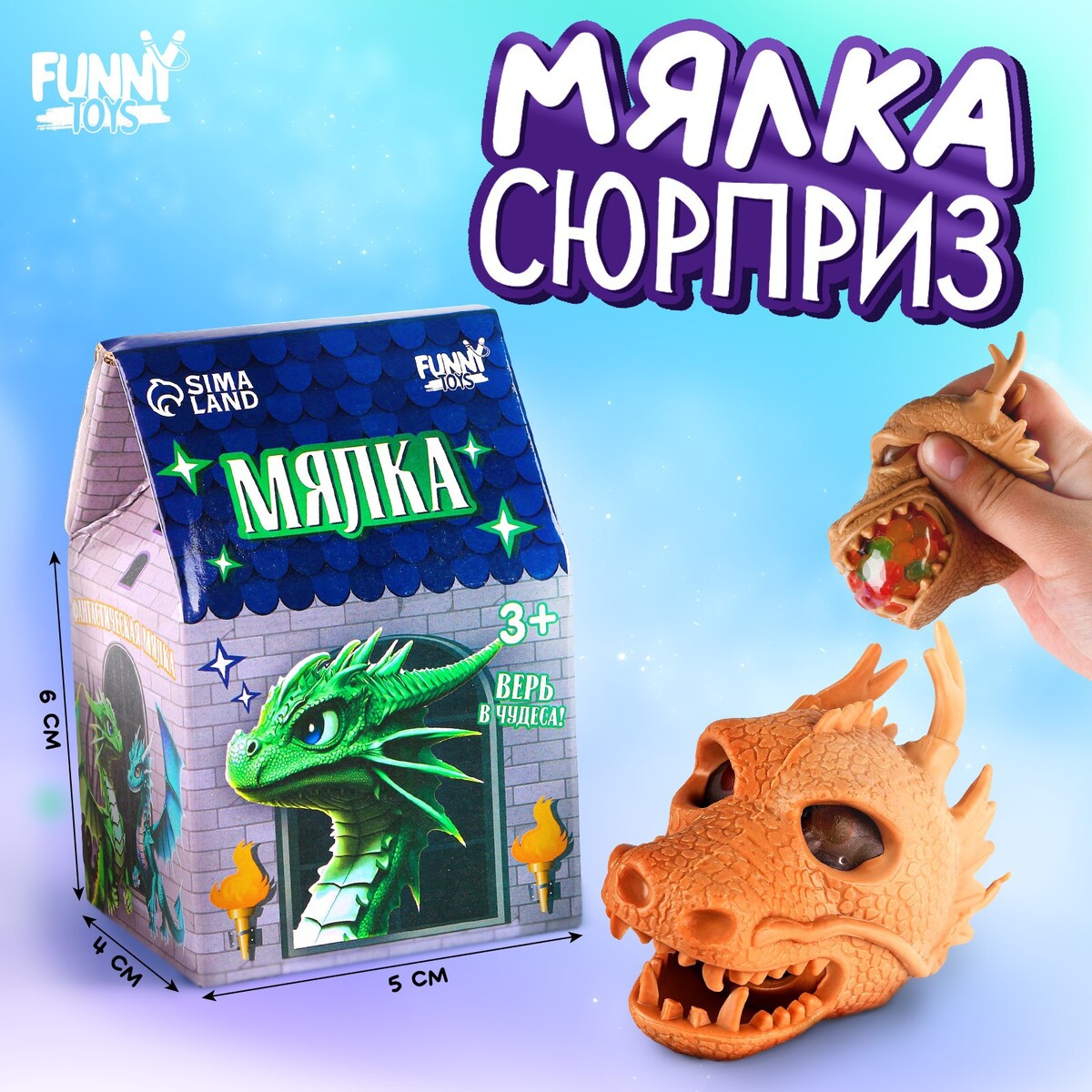 

Мялка антистресс