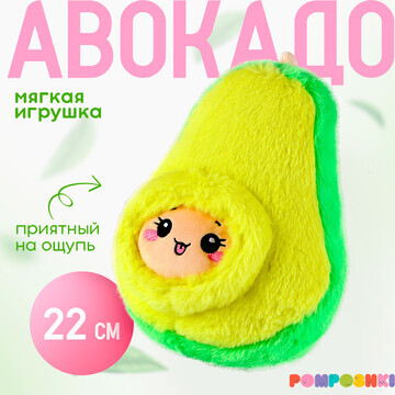 Мягкая игрушка POMPOSHKI