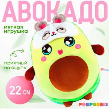 Мягкая игрушка POMPOSHKI