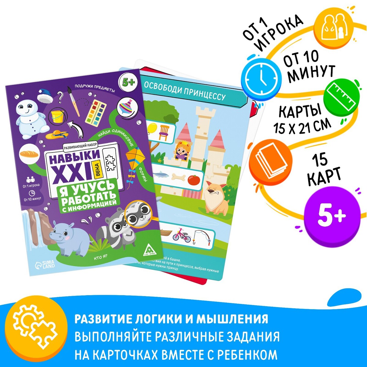 

Развивающий набор, Разноцветный