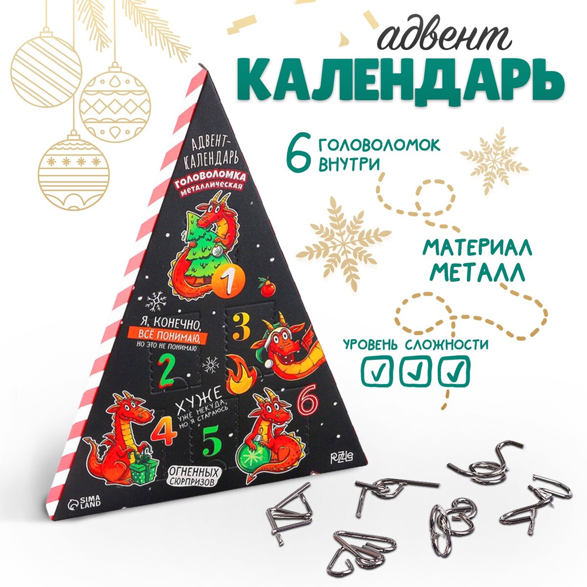 

Головоломка металлическая
