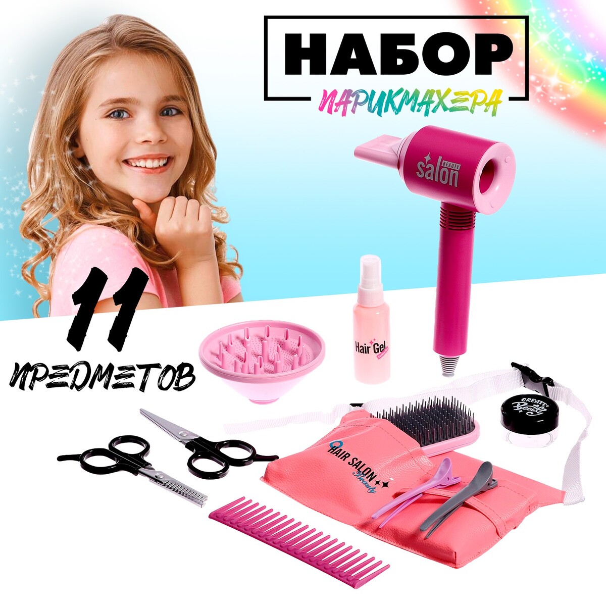 

Игровой набор, Розовый