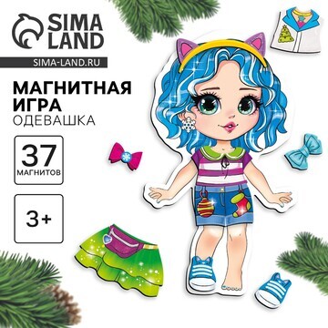 Магнитная игра одевашка