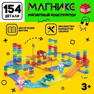 Магнитный конструктор-автотрек