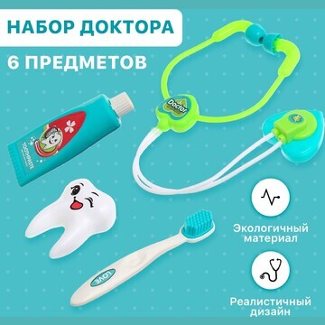 Набор доктора No brand