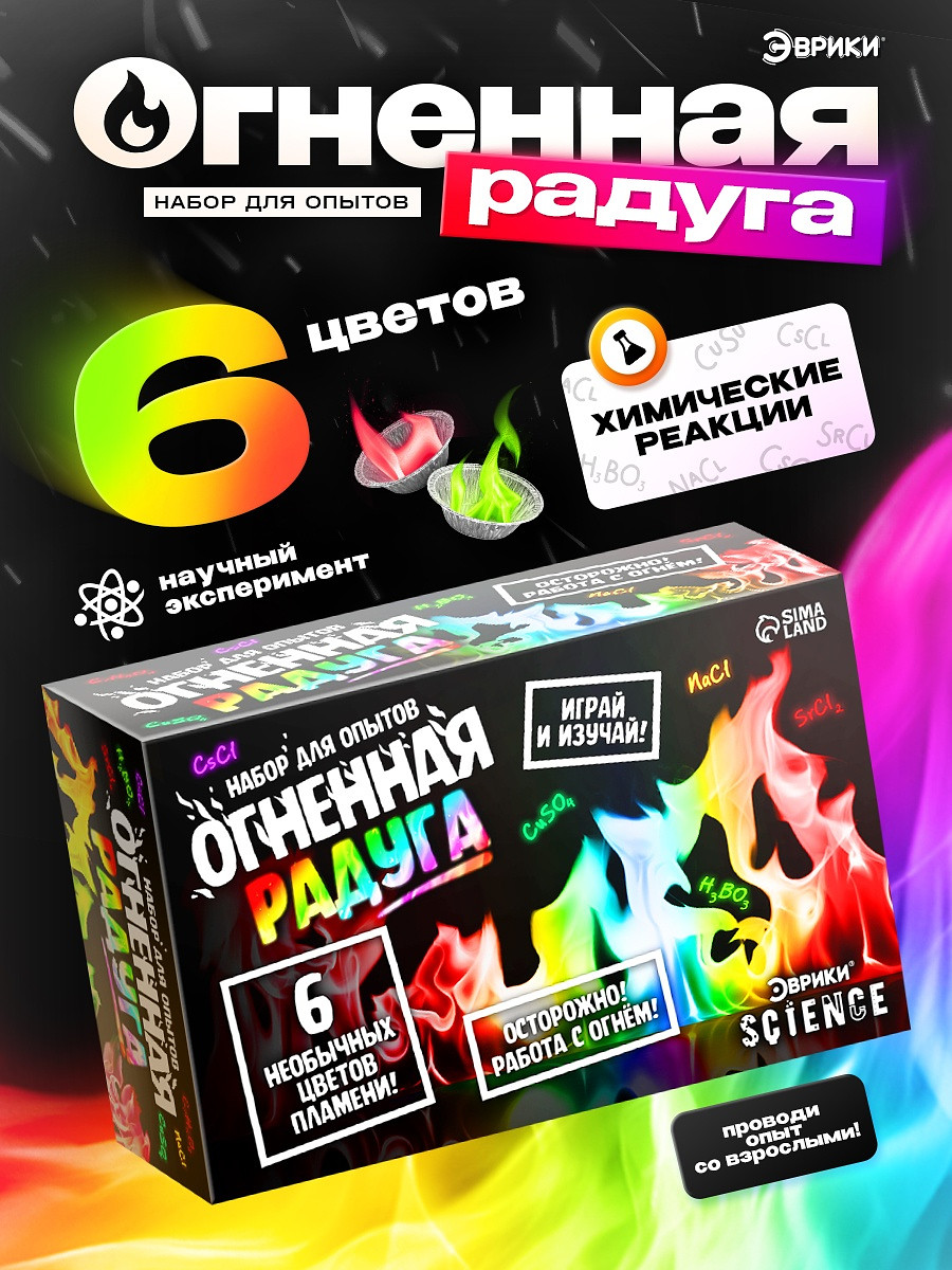 

Набор для опытов