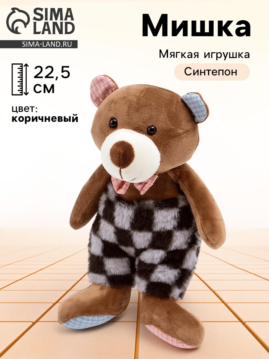 

Мягкая игрушка, Коричневый