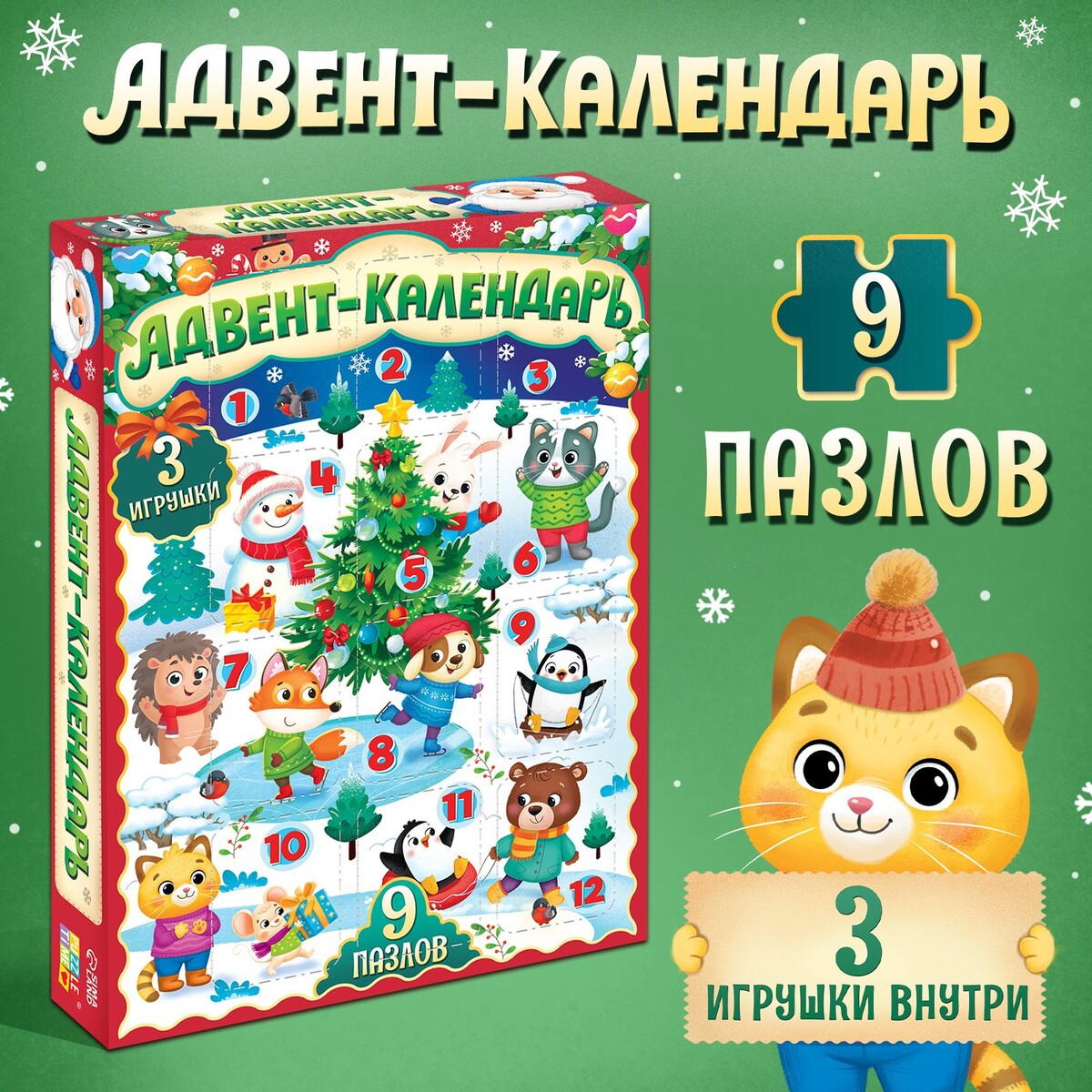 Адвент-календарь Puzzle Time 05573428: купить за 790 руб в интернет  магазине с бесплатной доставкой