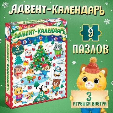 Адвент-календарь на 12 дней