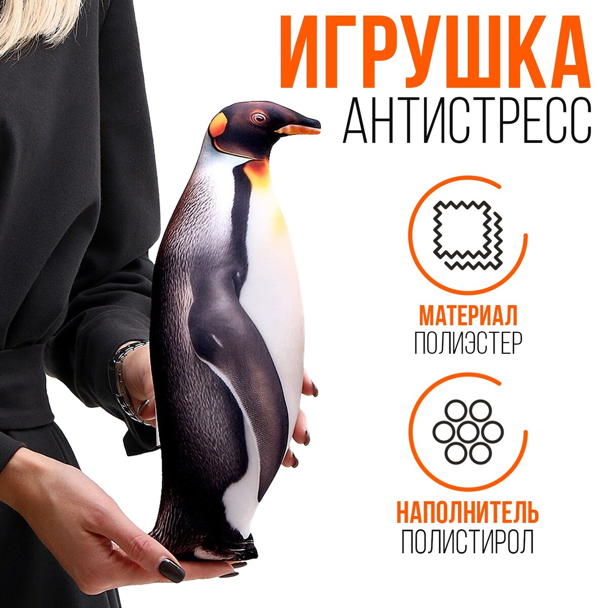 

Антистресс игрушка, Белый