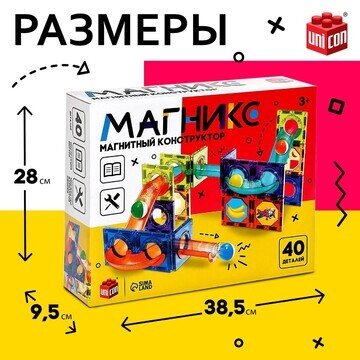 Магнитный конструктор