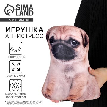 Антистресс игрушка, собака