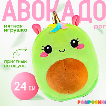 Мягкая игрушка POMPOSHKI