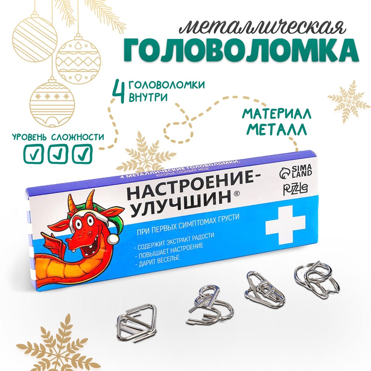 

Набор головоломок, Серебристый