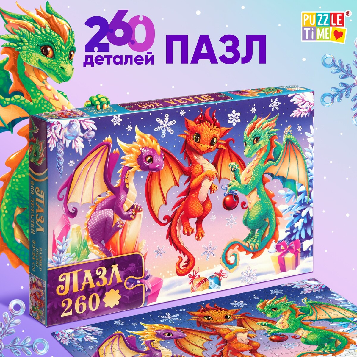 

Пазл