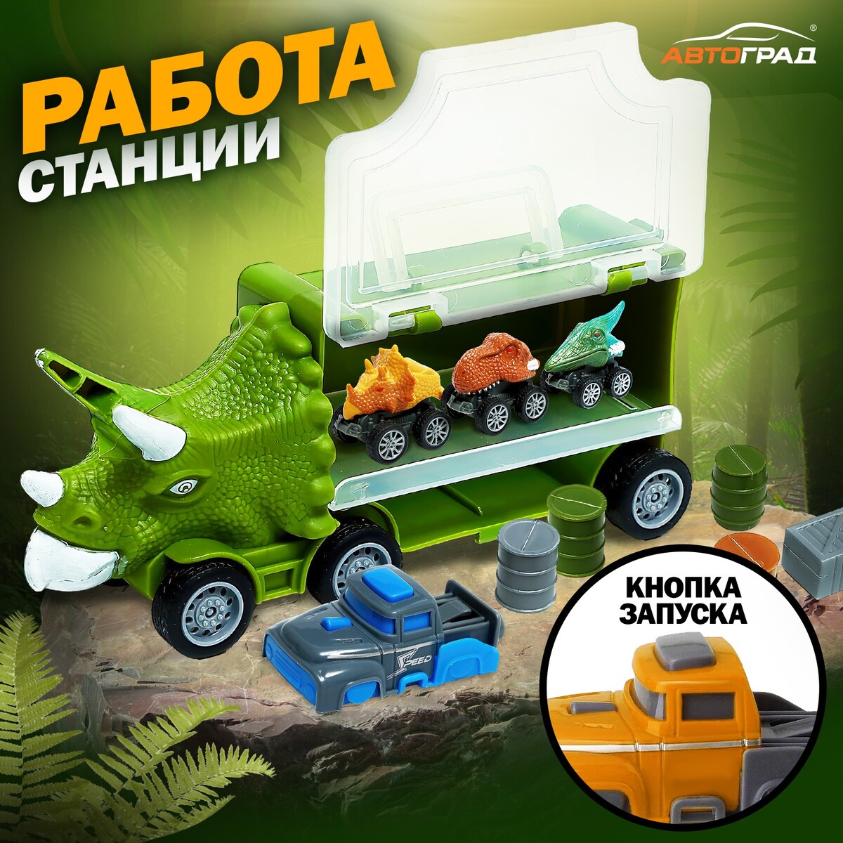 

Грузовик, Разноцветный