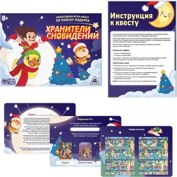 Новогодняя настольная игра-квест по поис