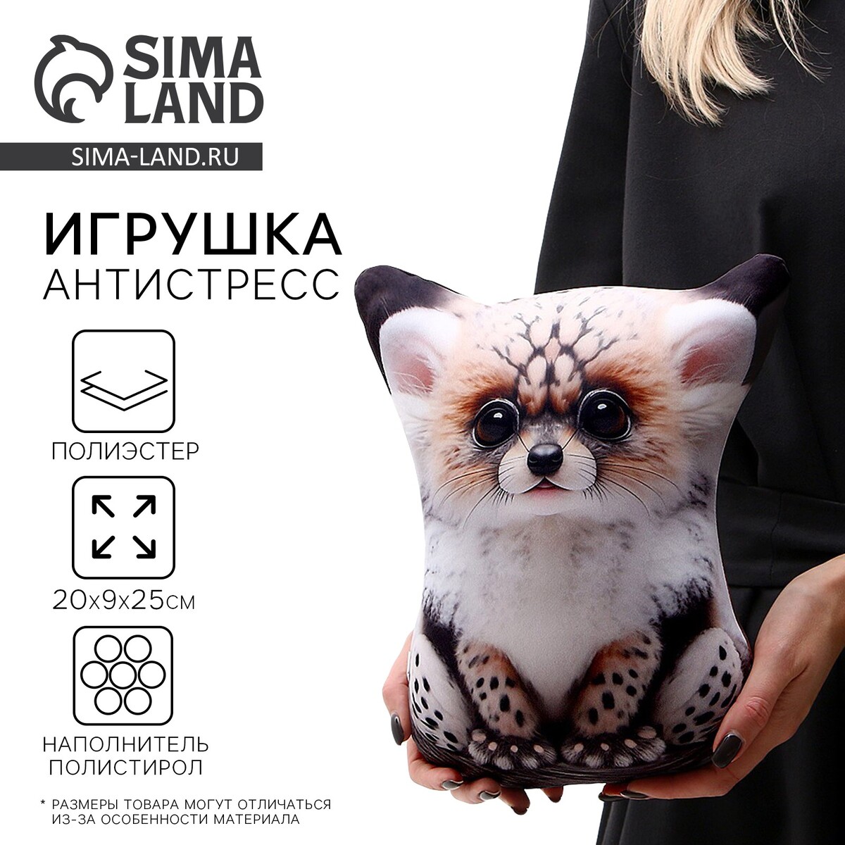 Антистресс игрушка mni mnu