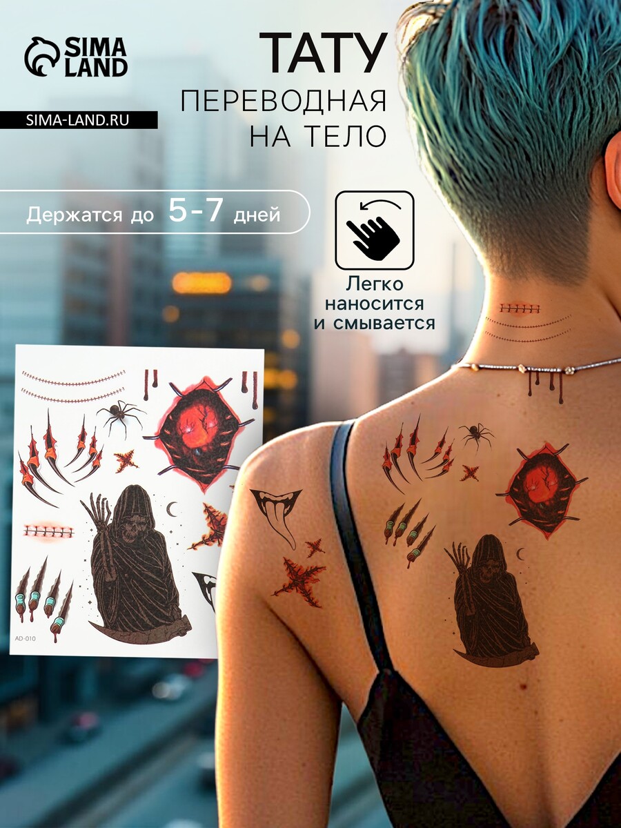

Переводные тату на тело цветные