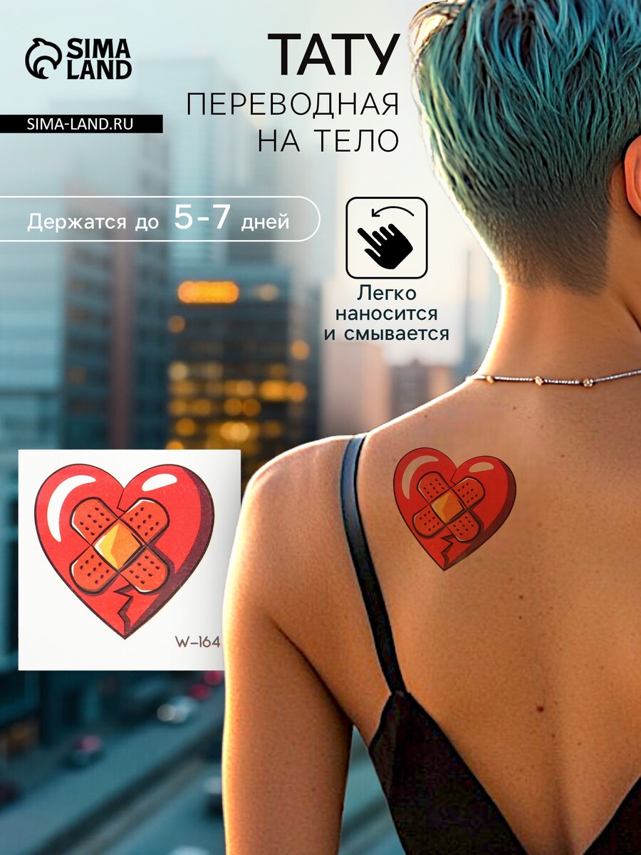 

Переводная тату цветная