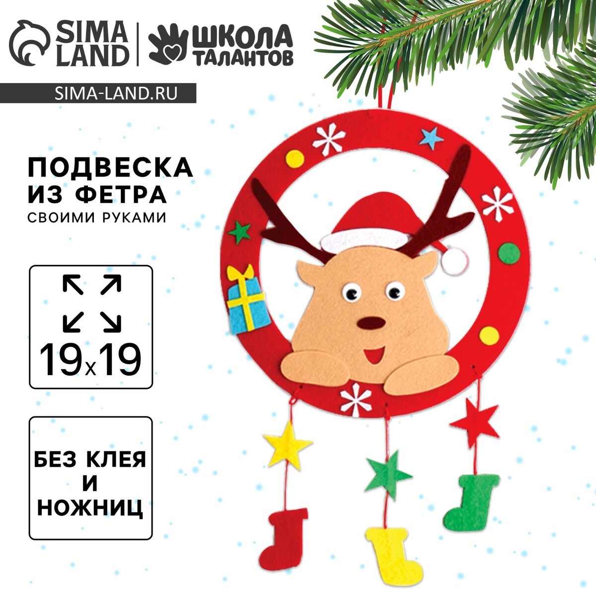 

Ёлочная подвеска из фетра своими руками на новый год