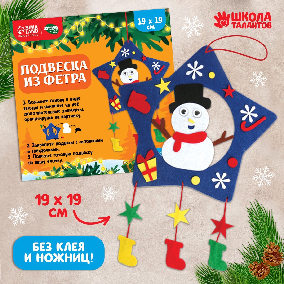 

Набор для творчества