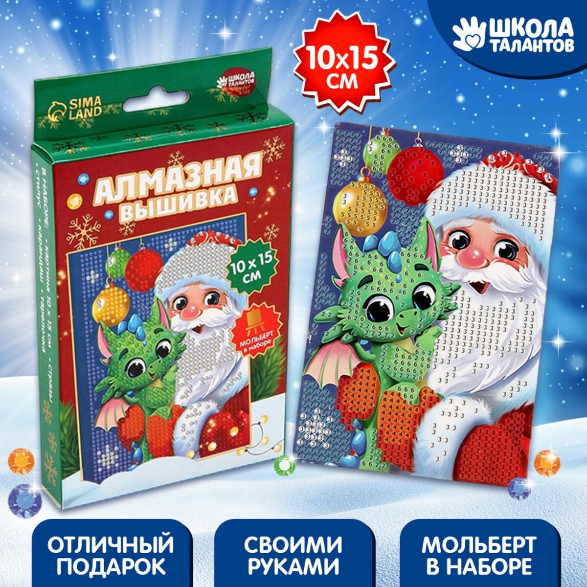 

Алмазная мозаика для детей, Разноцветный