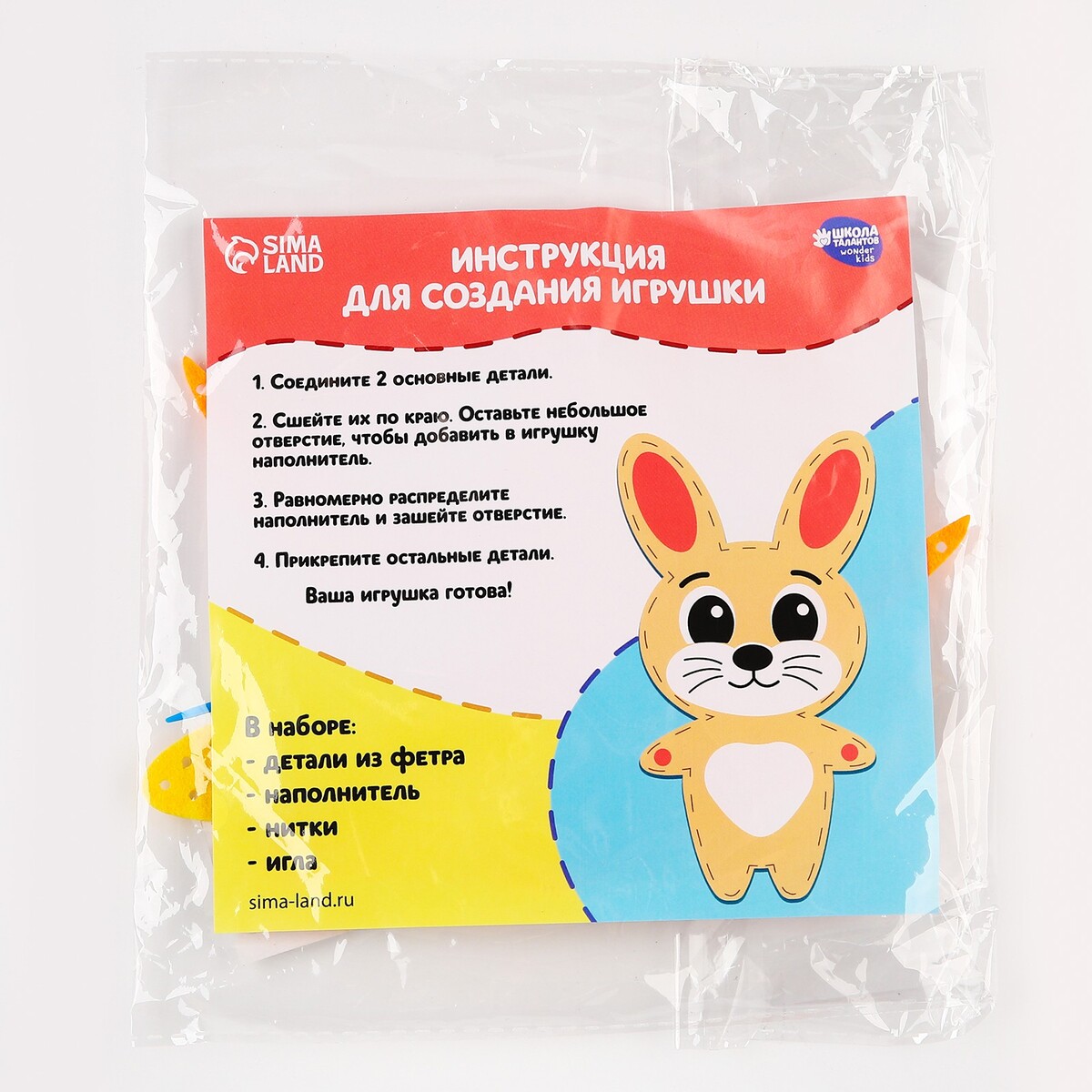 фото Набор для создания игрушки из фетра школа талантов