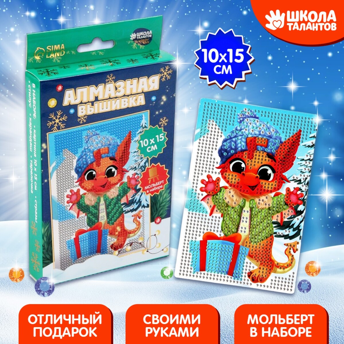 

Алмазная мозаика для детей, Разноцветный