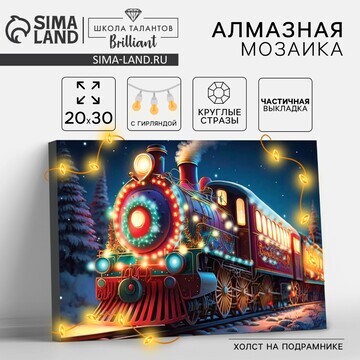 Алмазная мозаика на новый год с частичны