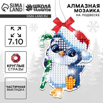 Алмазная мозаика на новый год для детей 