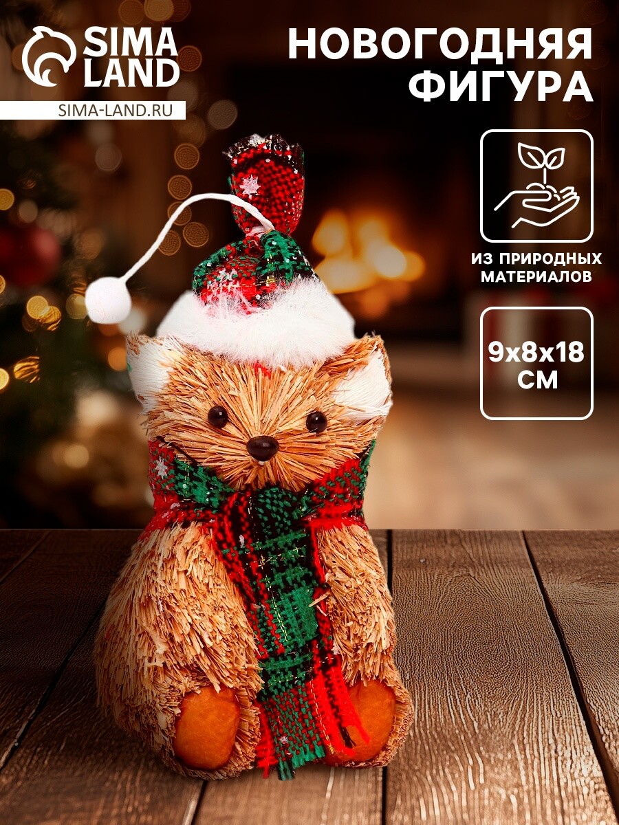 

Новогодний сувенир, Красный;зеленый;белый;бежевый