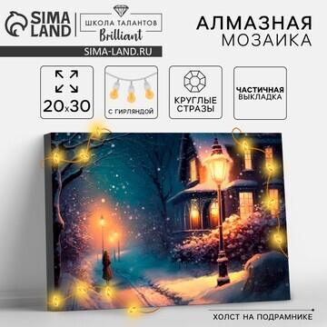 Алмазная мозаика на новый год с частичны