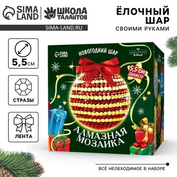 Алмазная мозаика на новый год для детей