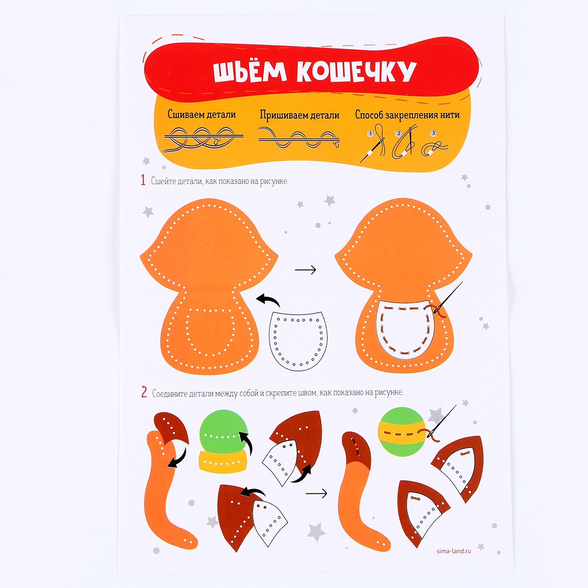 Продается набор для создания игрушек из фетра. Кошка фетр. дом для кошки из фетра.
