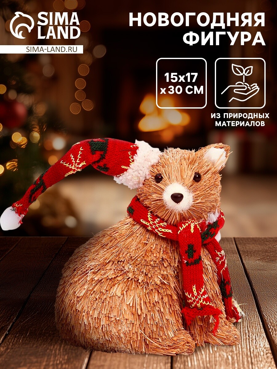 

Новогодний сувенир, Красный;белый;бежевый