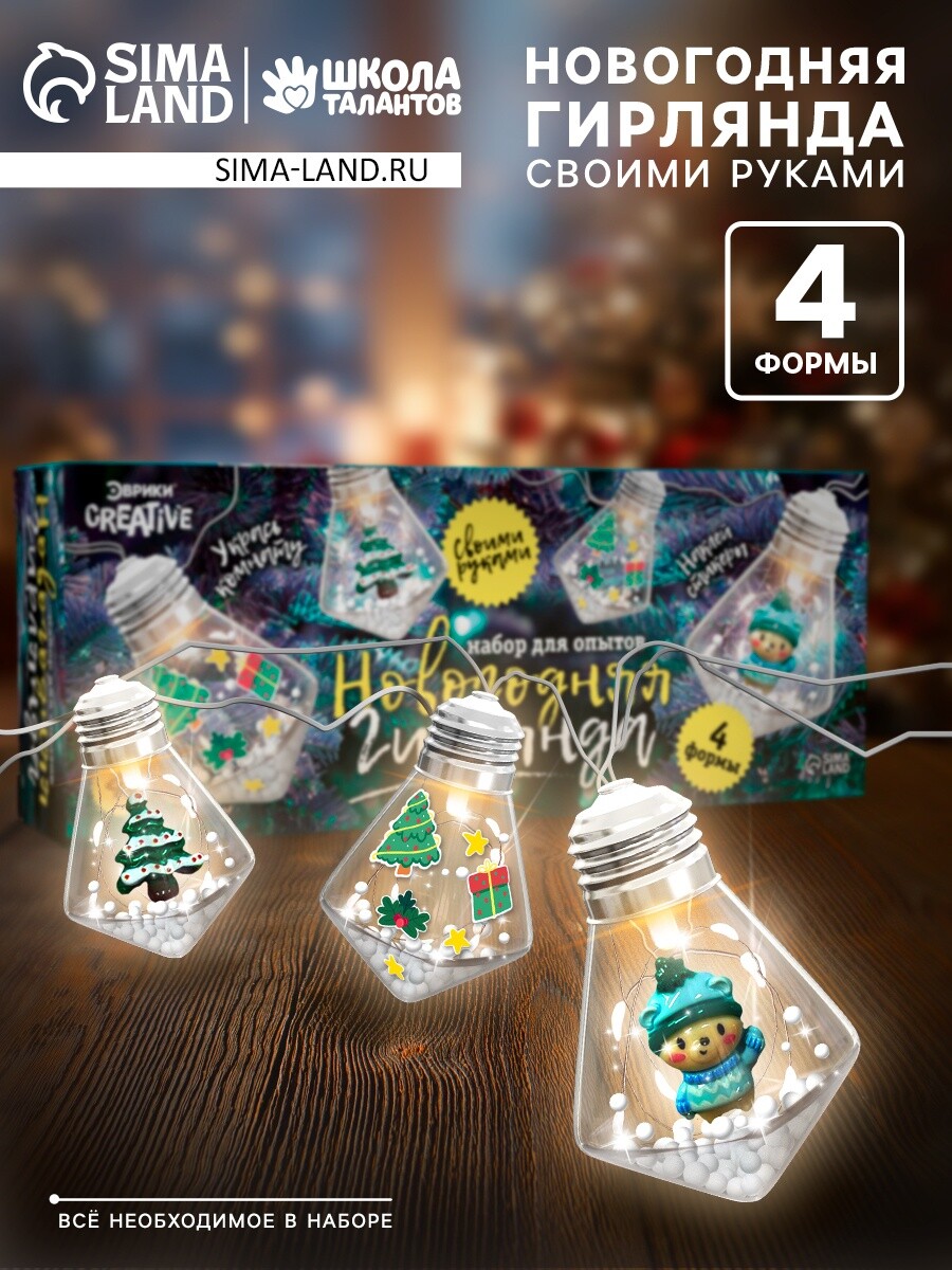 

Набор для опытов