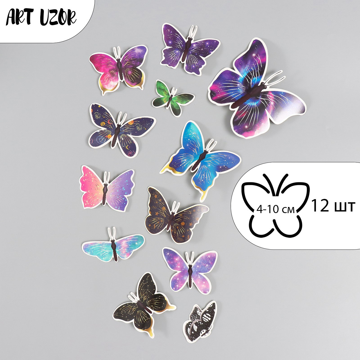 

Набор наклеек для декора, Разноцветный