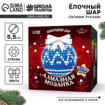 Алмазная мозаика на новый год для детей