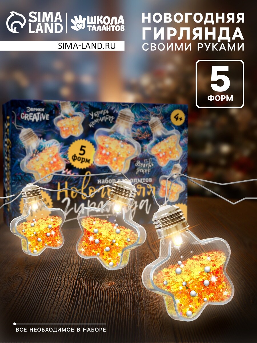 

Набор для опытов