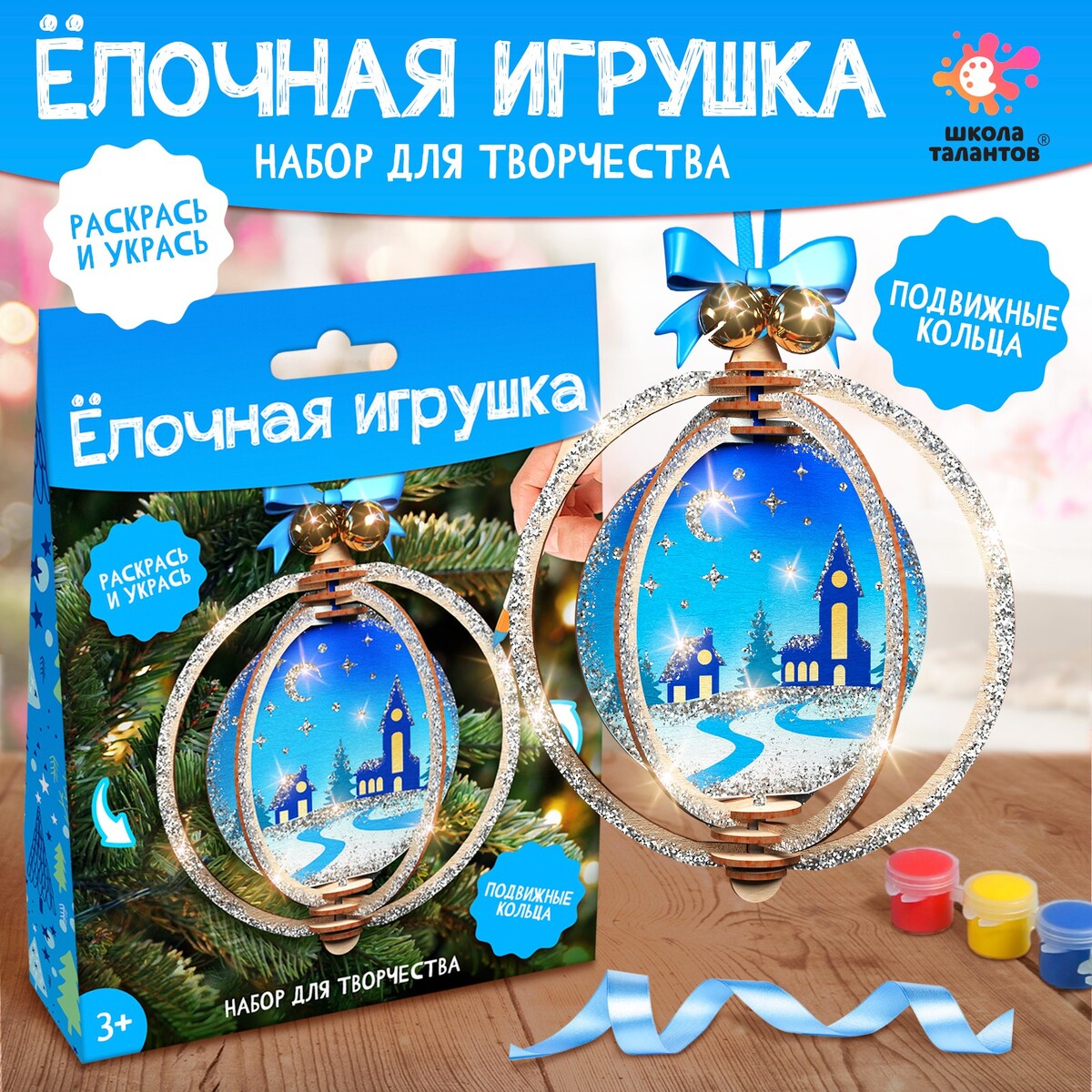 

Набор для творчества