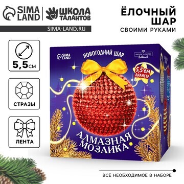 Алмазная мозаика на новый год для детей