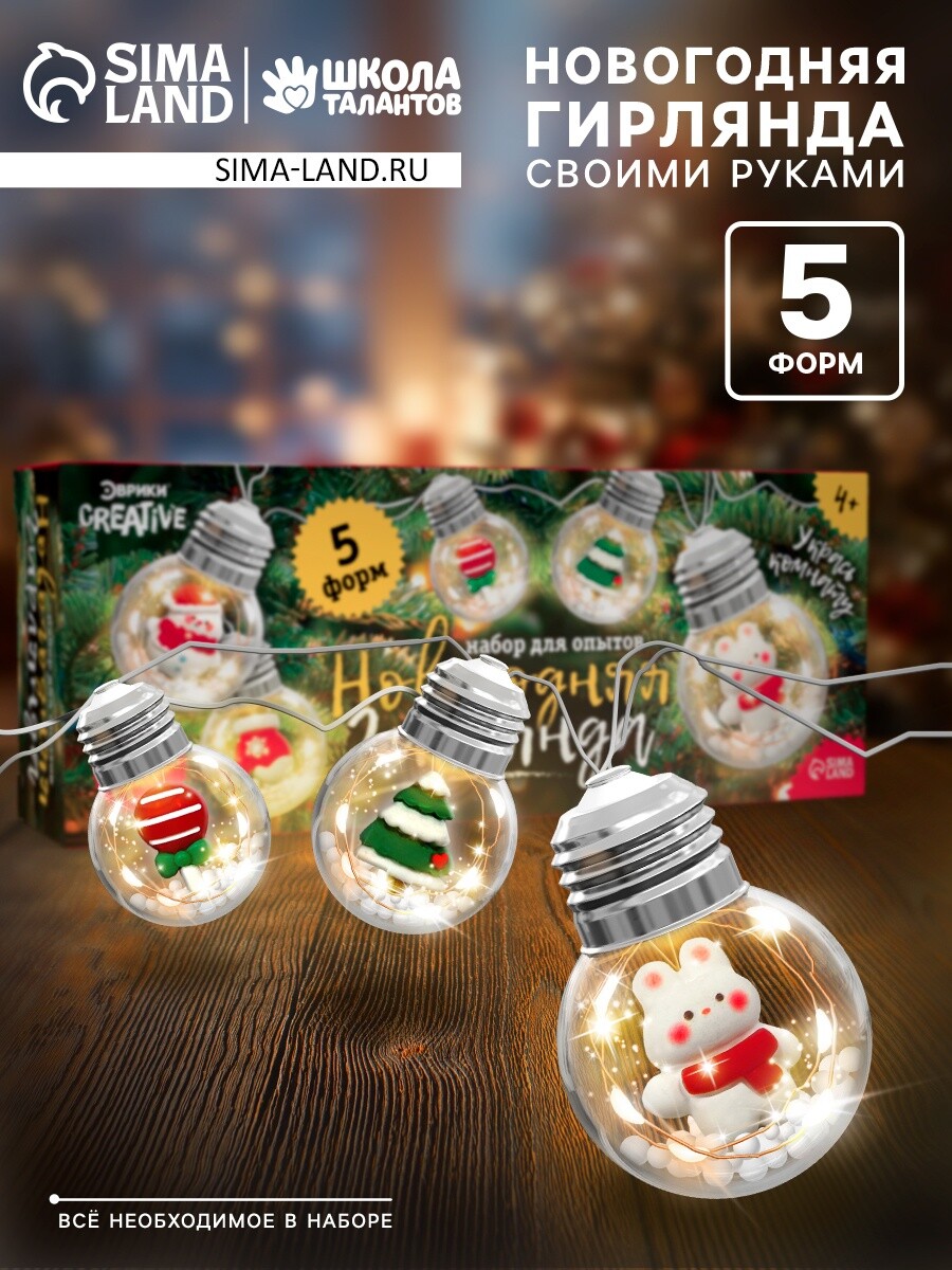 

Набор для опытов