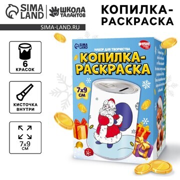 Копилка - раскраска на новый год