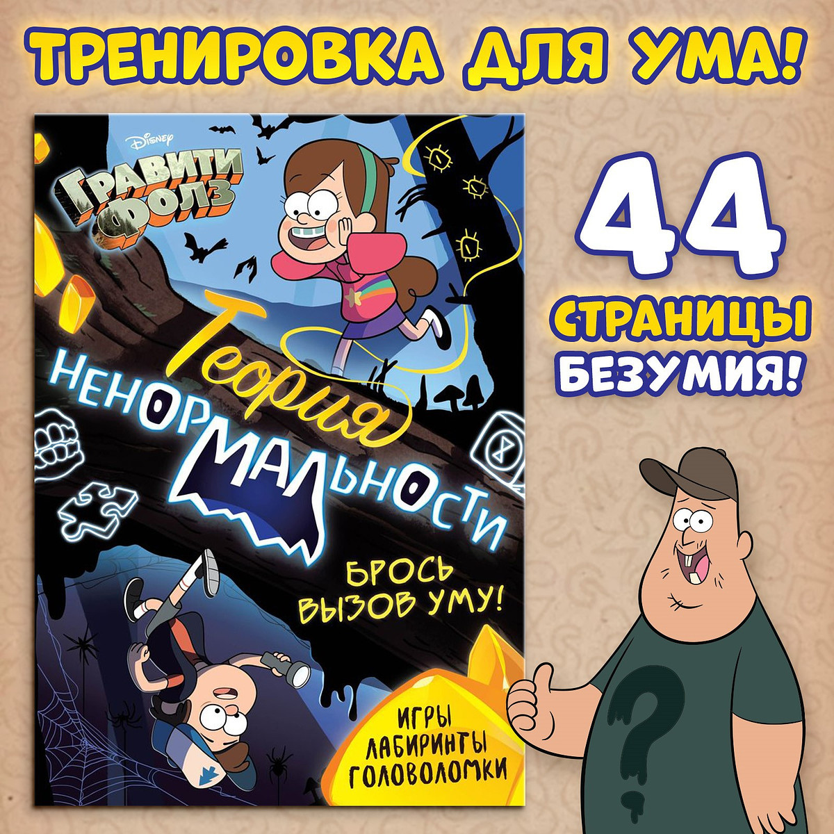 

Книга с заданиями, Разноцветный