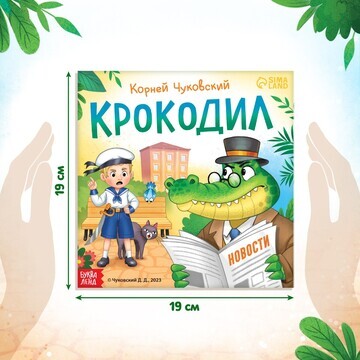 Книга БУКВА-ЛЕНД